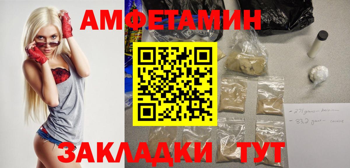 Amphetamine 98% Кыштым