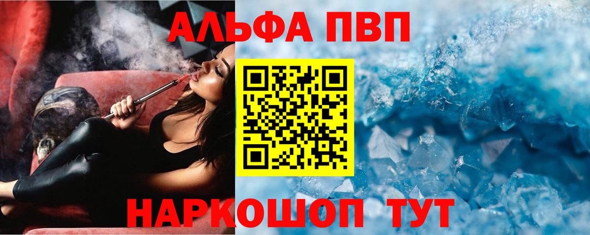 Кыштым  A-PVP СК  продажа наркотиков  Alpha PVP СК КРИС  Вход с VPN 
