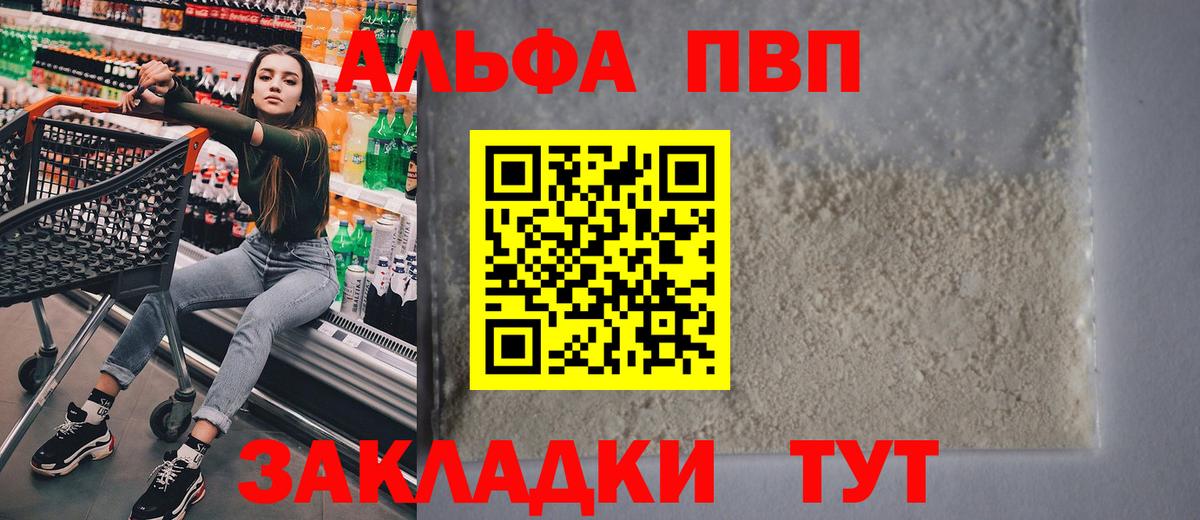 Alfa_PVP Соль Кыштым