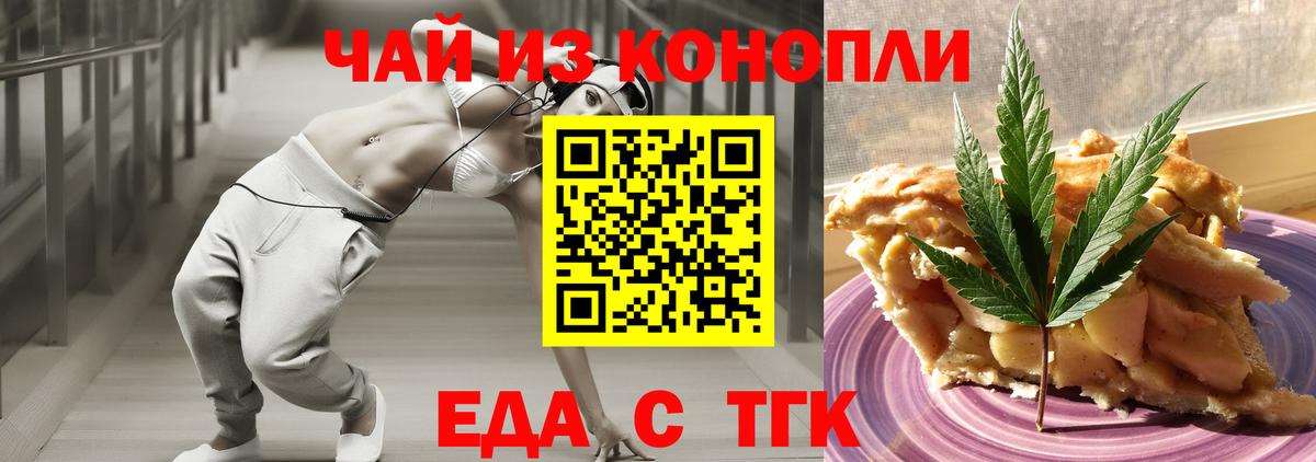 Кыштым  Canna-Cookies конопля  Вход с VPN 