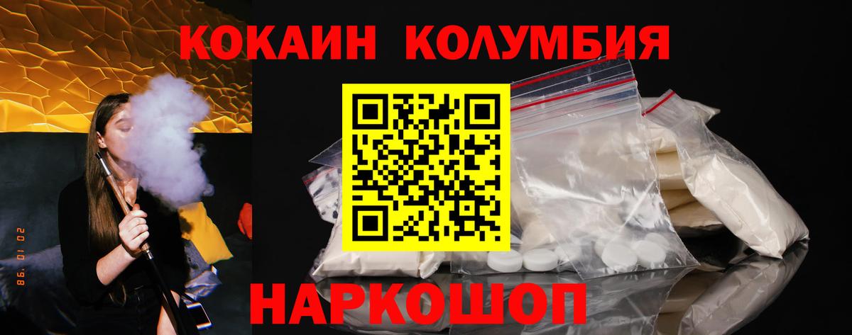 Кыштым  Cocaine Fish Scale  COCAIN VHQ  Вход с VPN 