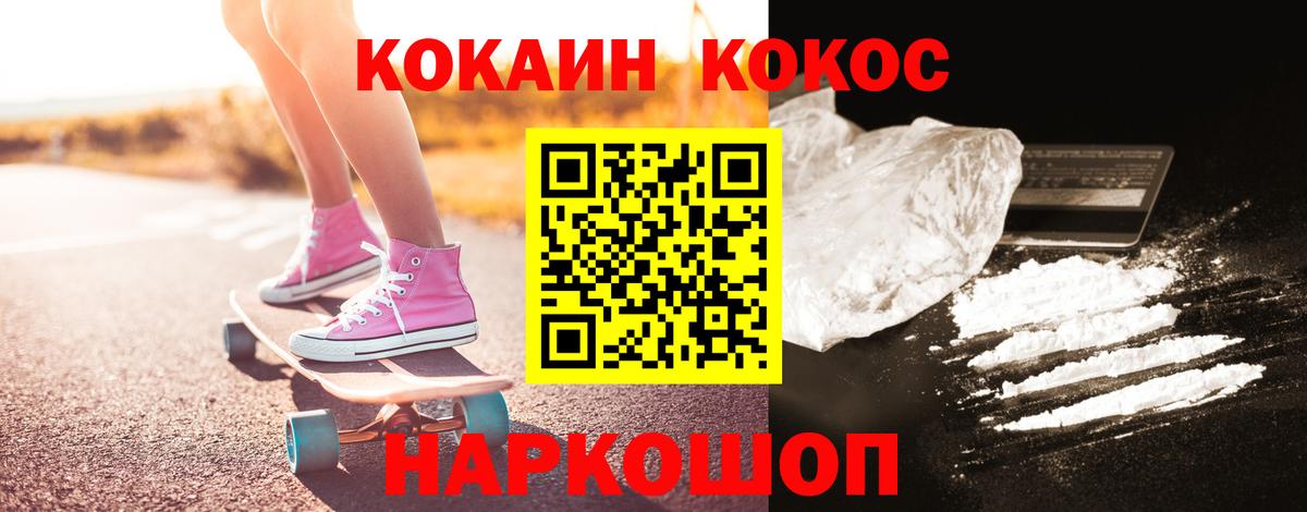 Кокаин Fish Scale Кыштым