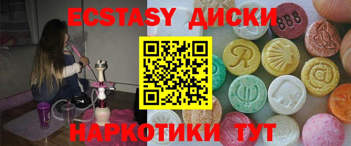 ЭКСТАЗИ  Ecstasy Punisher  Кыштым  Вход с VPN  ЭКСТАЗИ Punisher 
