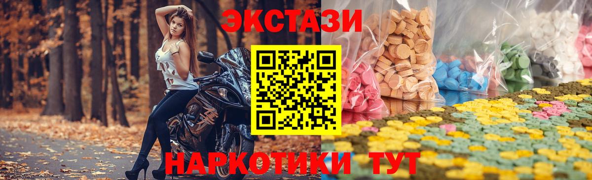 ЭКСТАЗИ круглые Кыштым