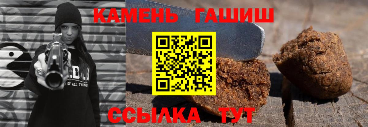 ГАШИШ Premium Кыштым