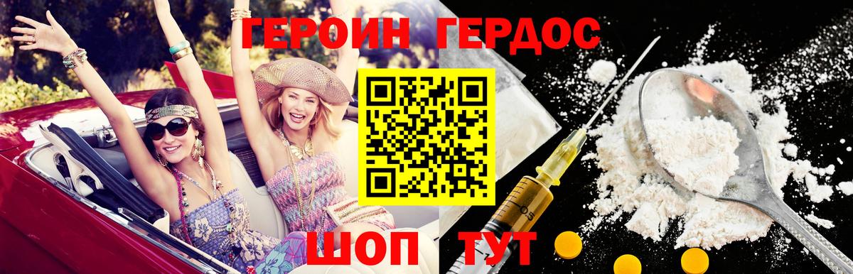 Героин  Героин гречка  Вход с VPN  Кыштым 
