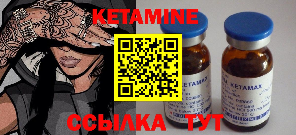 Кыштым  КЕТАМИН ketamine  Вход с VPN  kraken ссылки  Кетамин ketamine 