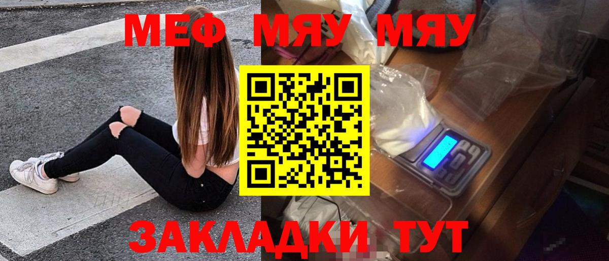 Меф мука  Вход с VPN  МЕФ  МЕФ мука  Кыштым 