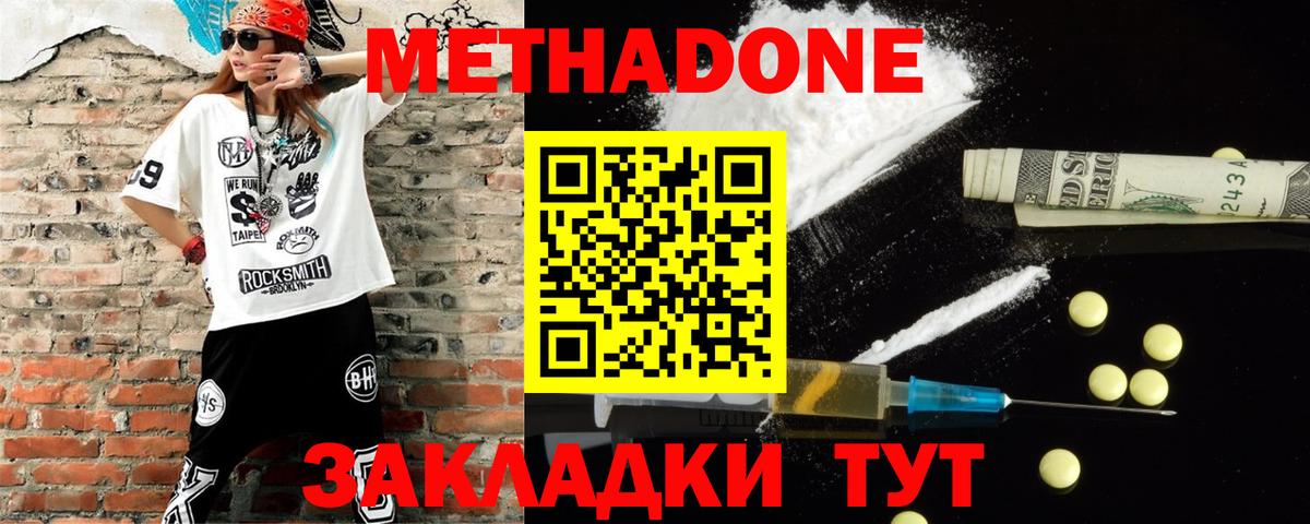 МЕТАДОН кристалл  гидра tor  Кыштым  МЕТАДОН мёд  Вход с VPN 