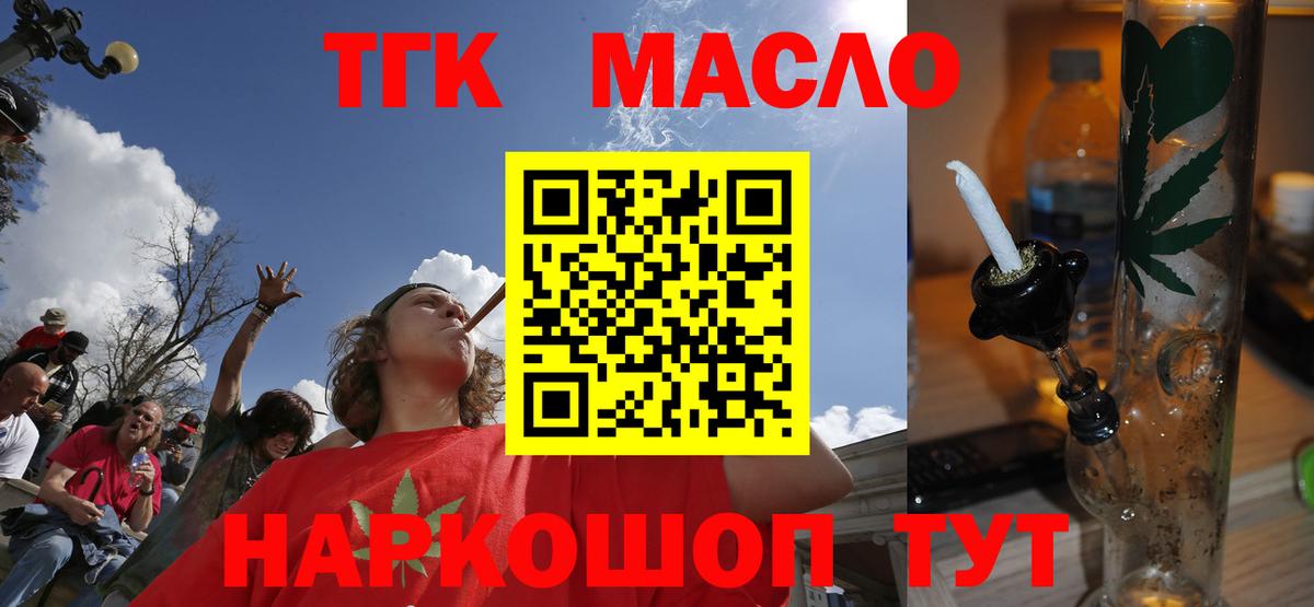 Дистиллят ТГК вейп с тгк  Вход с VPN  Кыштым  ТГК вейп с тгк 