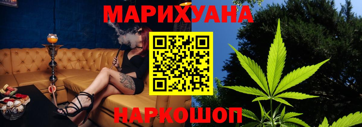 Конопля тримм  Вход с VPN  Кыштым  Бошки Шишки сатива  Конопля White Widow 